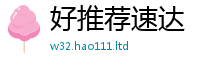 77777788888王中王正版靠2024雷锋心水网论坛大众网